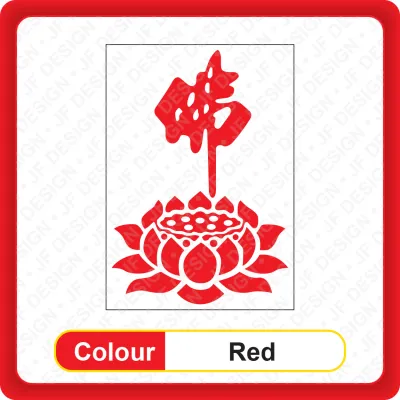 [457]Quality Car Sticker Lotus Buddha 2 [8.5cm x 12cm][Sticker Cutting][Black/White/Red/3M Reflective White]