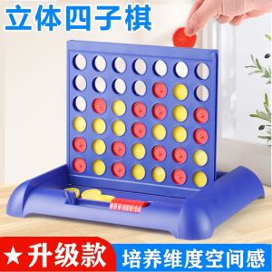 Childrens Fun Three Dimensional Four Piece Chess Toy Vertical Version Five Piece Lianqi Logical Thinking Puzzle Interactive Board Game for ages 3-12