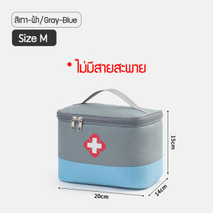 Zigma home - Bag medicine bag with shoulder strap two-tone color portable medicine bag emergency bag Rescue bag first aid bag waterproof bag Can hold a lot of stuff light weight high quality.