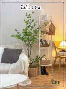 ต้นตีนเป็ด สูง 1.5 เมตร / ต้นไม้ปลอมตกแต่งบ้าน Leeartplants