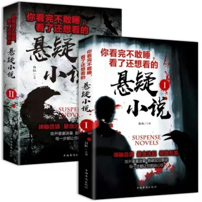🇲🇾 READY STOCK 2 BOOKS 你看完不敢睡看了还想看的悬疑小说I+II世界经典悬疑故事 ghost stories novel books set (2books)