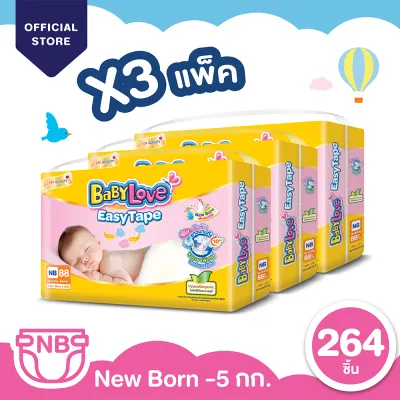 [ยกลัง][3 แพ็ค/ลัง] เบบี้เลิฟ ผ้าอ้อมแบบเทป อีซี่เทป ไซส์ NB 88 ชิ้น BabyLove Easy Tape Diaper Size NB 88pcs [264 pcs][carton][3 packs/carton]