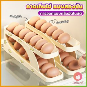 AW กล่องเก็บไข่ จัดระเบียบตู้เย็น เครื่องจ่ายไข่ ป้องกันการตก Egg storage rack