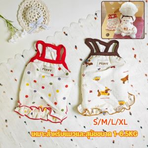 Scten เครื่องแต่งกายสัตว์เลี้ยง ชุดเดรสม้วนลูกไม้น่ารัก พอดีตัว สวมใส่สบาย เหมาะสำหรับแมวและลูกสุนัข