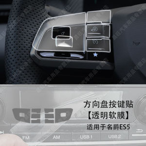 MG S5 ES5 Central Control Gear Button Sticker Transparent TPU Steering Wheel Boot Film Interior Modification Decoration