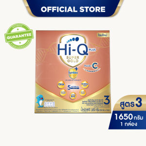 นมไฮคิว พลัส ซูเปอร์โกลด์ พลัส-ซี ซินไบโอพลัส นมผงสูตร3 1650กรัม HiQ Supergold Plus-C