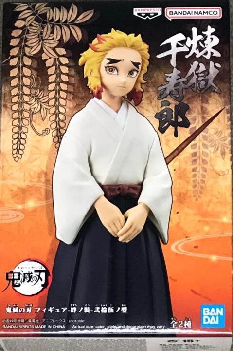 Banpresto Demon Slayer: Kimetsu No Yaiba Figure Vol.25(B:Senjuro ...