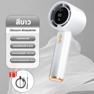 "จัดส่งในประเทศ"พัดลมมือถือ Xiaomi พัดลมพกพา 4000mAh 199 คลาส ความเร็วสูง ทำงานเงียบ หน้าจอ LED ชาร์จเร็ว พัดลมมินิเย็น Type-C