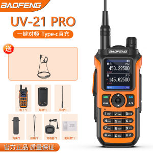 UV-21 ProV2 Tri Band Wireless Copy Frequency Two Way Radio Long Range Type-C Charger Ham Radio
