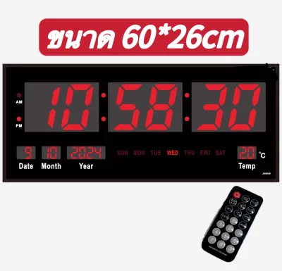 นาฬิกาดิจิตอลแขวนผนัง ขนาดใหญ่ LED DIGITAL CLOCK ขนาด 60 X 26 X 4 CM. ตัวเลขสูง 10 CM. ไฟดับไม่ต้องตั้งใหม่ พร้อมรีโมท ใช้สำหรับโรงงาน โรงเรียน หรือตกแต่งบ้าน รุ่น JH-6046