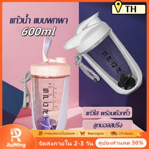 RuiMing 🔥 การจัดส่ง 2-3 วัน 🔥 ขวดน้ำกีฬา 600 / 1300 มิลลิตร ถ้วยสั่นพลาสติกพร้อมลูกผสม ขวดน้ำแบบพกพากีฬากลางแจ้ง