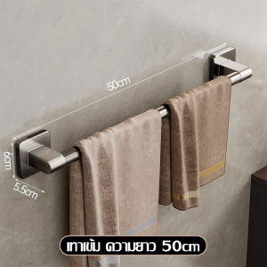 ราวแขวน ราวตากผ้าเช็ดตัว ขนาด 30/50/70 cm ราวแขวนอลูมิเนียม ราวเเขวนติดผนัง ที่แขวนผ้าในห้องน้ำ กันน้ำ กันชื้น และกันสนิม  หยิบใช้งานง่าย ระบายอากาศดี