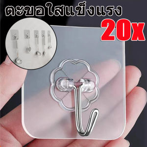 20ชิ้น ตะขอแขวนแบบใสไร้รอยต่อ - ตะขอแขวนผนังมหัศจรรย์ - ตะขอแขวนติดผนัง ยึดแน่น ไม่มีตะปู ตะขอสำหรับใช้ในครัว - ตะขอสำหรับห้องน้ำ กันน้ำ กันน้ำมัน ตะขอสำหรับติดด้วยตนเองที่ทนทาน
