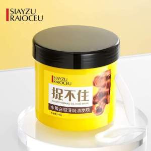 SS1612 Cant Catch Smoothing Hair Mask (500g) / 捉不住顺滑焗发膜 (500g)