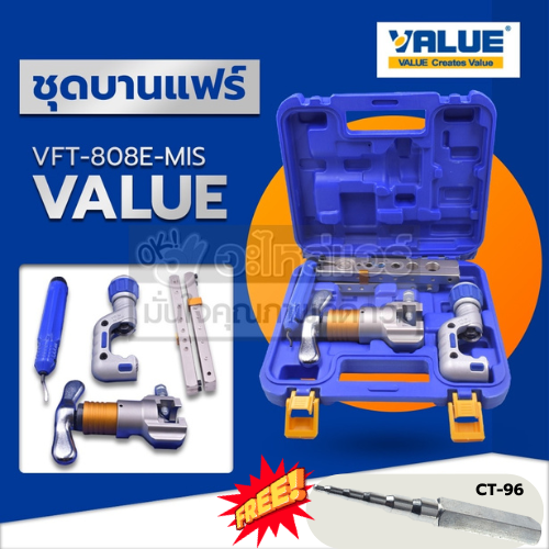(เครื่องมือช่างแอร์) ชุดบานแฟร์ VALUE VFT-808E-MIS รุ่นใหม่ล่าสุด สามารถถอดด้ามจับใช้กับสว่านไฟฟ้าได้ แถมฟรี ชุดตอกขยายท่อ 6 in 1 รุ่น CT96