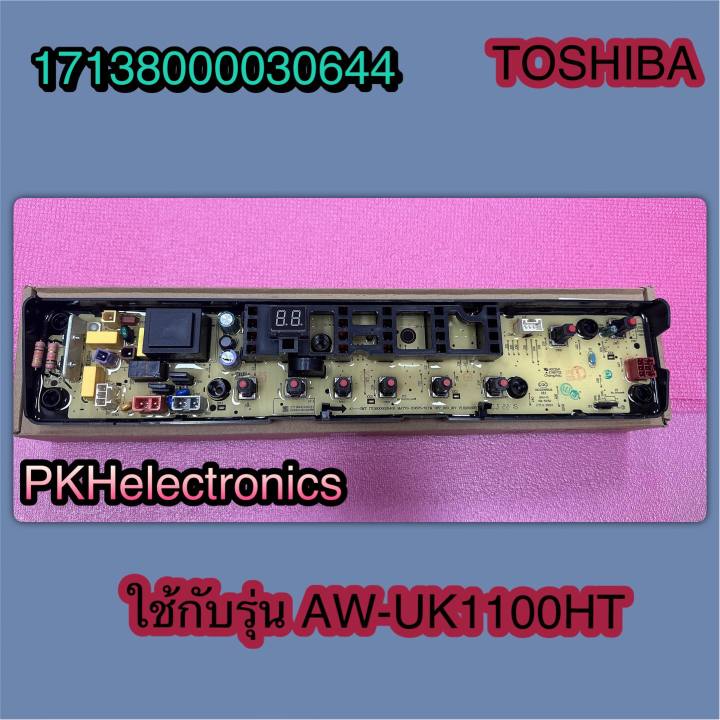 บอร์ดเครื่องซักผ้าโตชิบา-MAIN-Toshiba-17138000030644 ใช้กับ บอร์ดเครื่องซักผ้าโตชิบา-MAIN-Toshiba-17138000030644 ใช้กับ