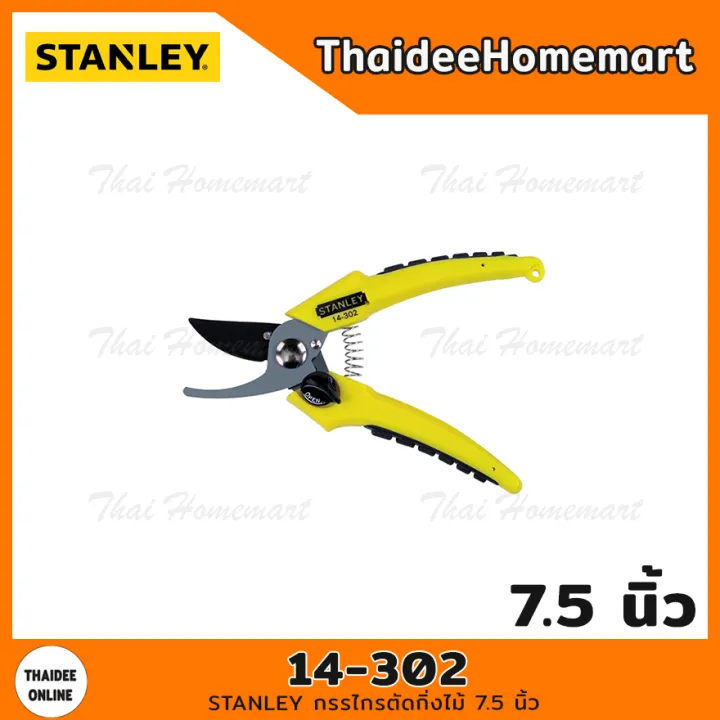 STANLEY กรรไกรตัดกิ่งไม้ 7.5 นิ้ว รุ่น 14-302