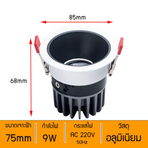 LED 9W โคมไฟติดเพดาน ดาวน์ไลท์ โคมไฟฝังฝ้า โคมไฟเพดาน หมุนตัวปรับองศาได้แบบไฟ COB แสงออกแบบกว้างและแรงสวยสบายตา