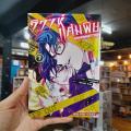 วิวาห์แต้มพิษ Marriagetoxin เล่ม 1-12 มือ 1. 