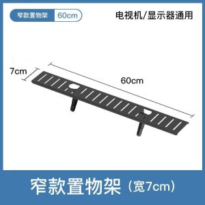 Hole-free living room TV storage rack/Remote control storage rack/TV stand screen router set-top box stand/Punch-free display rack/Monitor stand 免打孔電視收納架