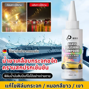 โซลูชั่นแสงแก้ว น้ำยาทําความสะอาดทรงพลัง