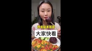 【Anmi Food】七色糙米饭团开袋即食免煮粗粮杂粮低脂减期卡脂肥代餐早食物主食Seven-color Brown Rice Balls Open Bag Instant No-Cook Coarse Grains Multigrains Low-Fat Expiration Calfat Fat Meal