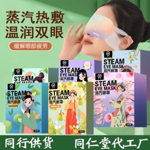 ready stock Steam Eye Mask infused mugwort soothing heat therapy designed relieve eye fatigue