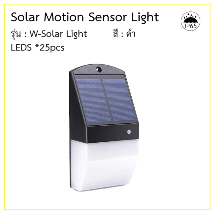 led light solar cell โคมไฟโซล่าเซล ไฟ led ตรวจจับความเคลื่อนไหว เปิด ...