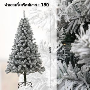 JACIRCLE  ต้นคริสต์มาส ขนาดใหญ่ ต้นไม้ปลอม 3 สี ตกแต่งคริสต์มาส ทนทาน คุณภาพสูงสุดPVC 120/150/180cm
