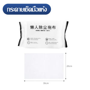 ไม้ถูพื้นทิชชู ไม้ถูพื้น ใช้แล้วทิ้ง ไม้ถูพื้นกระดาษเปียก กระดาษแห้ง ผ้ารีฟิลถูพื้น เหมาะสำหรับครอบครัวที่มีสัตว์เลี้ย lazy mop-159