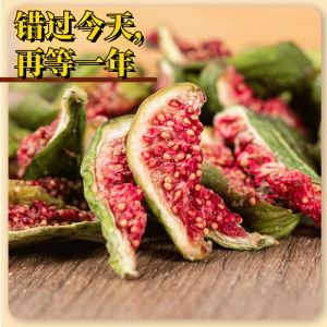Big Nuts Dried Fig 青皮无花果 Dried Fruit
