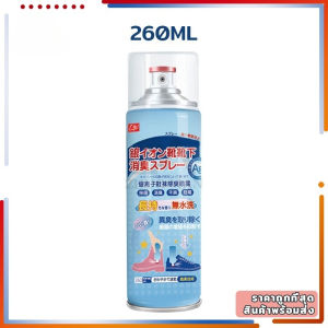260มล สเปรย์ดับกลิ่นเท้า ดับกลิ่นเท้า Foot Spray สเปรย์ระงับกลิ่นเท้า กำจัดกลิ่น กำจัดแบคทีเรีย ฆ่าเชื้อ กำจัดกลิ่นเท้า
