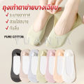 Yuanta ถุงเท้าตาข่ายบางเฉียบ ถุงเท้า ระบายอากาศได้ดี Boat socks. 