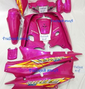 ชุดสีเวฟ100 ตัวเก่า/เฟรมเวฟ100 ตัวเก่า /แฟริ่งเวฟ100s สีชมพูแก้ว พร้อมสติ๊กเกอร์ ได้ครบ 13 ชิ้น วัสดุเปลือกงานตัวหนา ABS ประกอบสนิท แพ็คห่ออย่างดี สินค้ามีพร้อมส่ง เก็บปลายทางได้ค่ะ