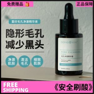 DXIN (Blackhead Removal) Pore Cleansing Whitening Essence