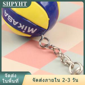 [COD] SHPYHT Ship within 24 hours พวงกุญแจลูกวอลเล่ย์บอลทำจากพีวีซีของขวัญทางธุรกิจวอลเลย์บอลลูกบอลชายหาดกีฬาพวงกุญแจ