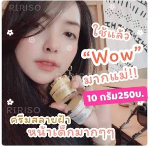 ครีม SM Skincare รก พืช 10 กรัม 1ชุดได้ ครีม 2กระปุก