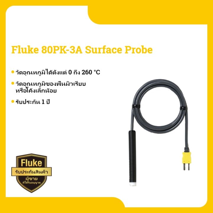 Fluke 80PK-3A Surface Probe | Lazada.co.th