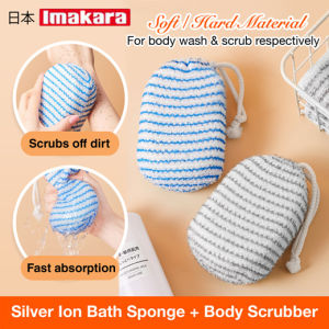 🔥Imakara Silver Ion Bath Sponge + Body Scrubber