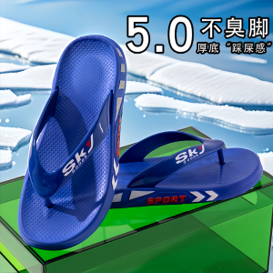 Flip-flops men 2024 new summer slippers outdoor non-slip sandals trend personality outside wear flip-flops