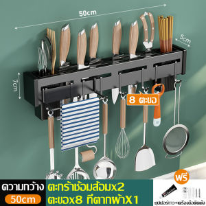 กล่องเก็บมีดสแตนเลส ที่แขวนมีดติดผนัง ที่เก็บอุปกรณ์ ที่เก็บมีดแบบแขวน ที่วางมีดติดผนัง ที่เก็บของใช้ในครัวติดผนัง ที่วางมีดทำครัว