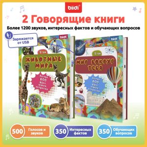Biidi Russian Books In Russian Language Interactive Reading Book For Children Learning Game For Kids Montessori Educational Toys