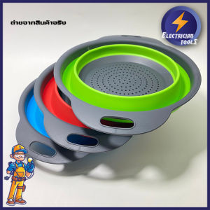 Narita ตะกร้าล้างผักผลไม้ ตะกร้าซิลิโคน ล้างผักผลไม้ ตะกร้าญี่ปุ่น เครื่องครัว คละสี