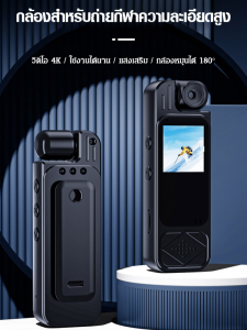 บันทึก เครื่องบันทึก กล้องกระเป๋า เอชดี การแสดงทันที การดําเนินงานที่ง่าย แบบพกพา กฎระเบียบแบบพกพา กล้องขนาดเล็ก กล้องคลิปหลัง กล้อง ความคมชัดสูง กิจกรรมกลางแจ้ง จอแสดงผลขนาดใหญ่ การ์ดหน่วยความจําภายนอก