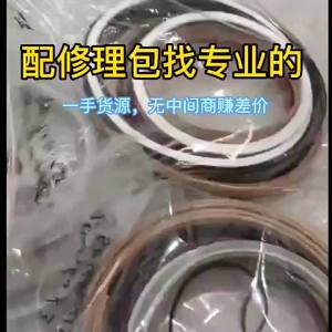 ชุดซ่อมแขนขุดขนาดดั้งเดิม ชุดซ่อมแขนกลางรถยก ARM Seals Kit รถขุดฮิตาชิ