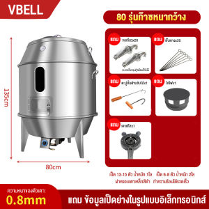 🔥ถังอบเป็ด ปลาช่อนย่าง สแตนเลสหนา3ชั้น ถังอบหมูแดง ถังอบหมูกรอบ ใช้แก๊ส ถังย่างเป็ด ถังย่างหมูแดง ถังย่างหมูกรอบ ถังอบเป็ดแก๊ส 60-80ซม. ใช้ได้2ระบบแก๊สและถ่าน ผนังสเเตนเลส3ชั้น ความจุ13-15ตัว ถังอบหมูกรอบ เตาอบเป็ด เตาอพอลโล่ แถมเตาถ่าน Gas Duck Oven GD