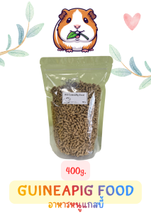 พร้อมส่ง อาหารหนููแกสบี้ BH Guinea Pig Food ขนาด 200กรัม/ 400กรัม