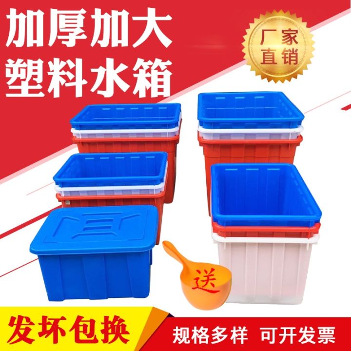 [COD] Thickened plastic tank rectangular household aquaculture turnover ...