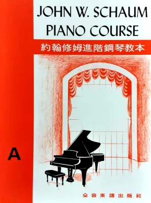 John W. Schaum Piano Course A (Chinese Version)