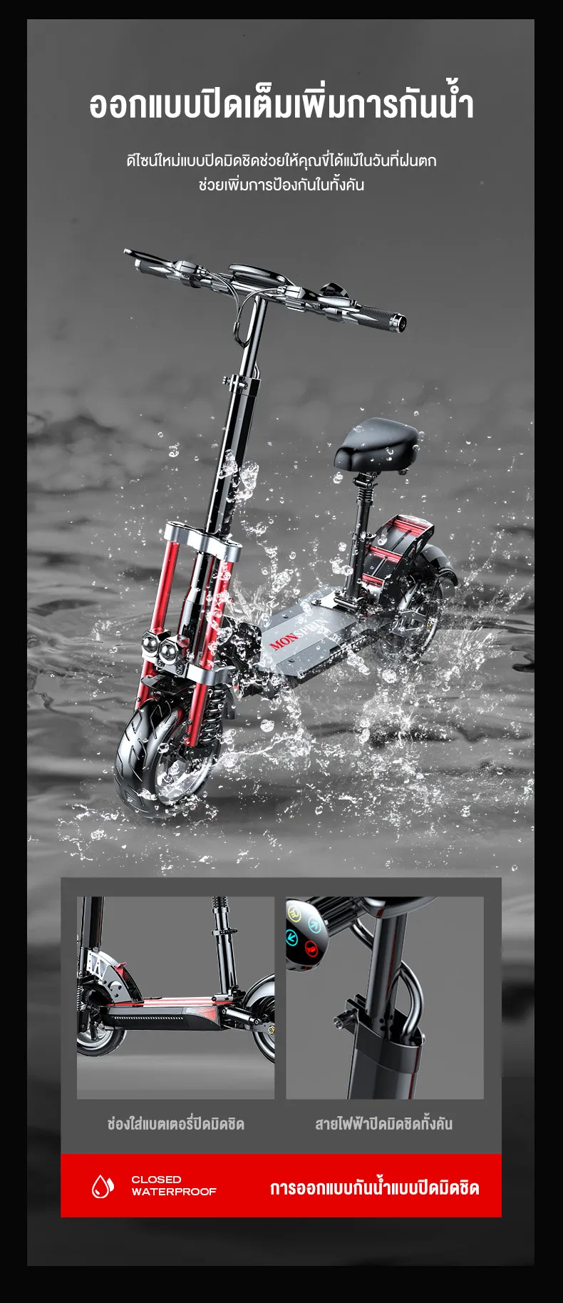 MONSPRIN Q23 scooter ไฟฟ้า ออฟโรด รับ 200kg ระยะ 40-150 km ความเร็ว 55KM/H สกู็ดเตอร์ Scooter รถยนต์ไฟฟ้า รถไฟฟ้า SEALUP